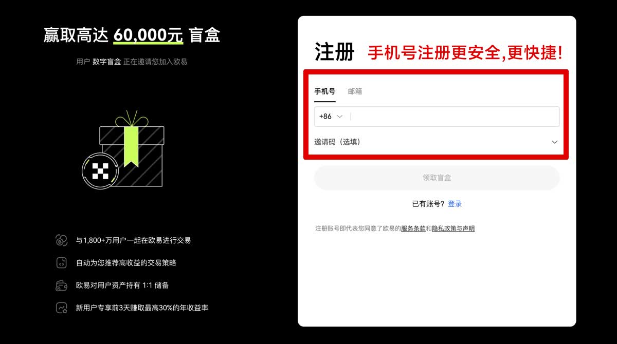 注册币安交易所官网_币安下载_币安注册_币安app账户步骤
