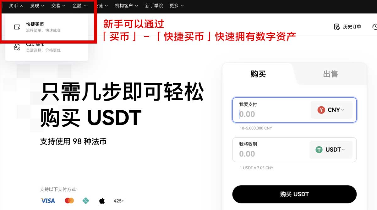 币安交易所官网_币安下载_币安注册_币安app身份验证流程